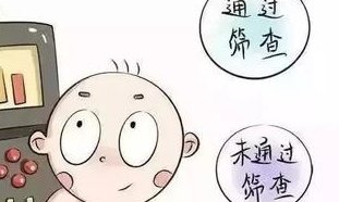 西安地区有哪些私立的机构可以做试管技术？俄罗斯试管婴儿囊胚等级怎么划分